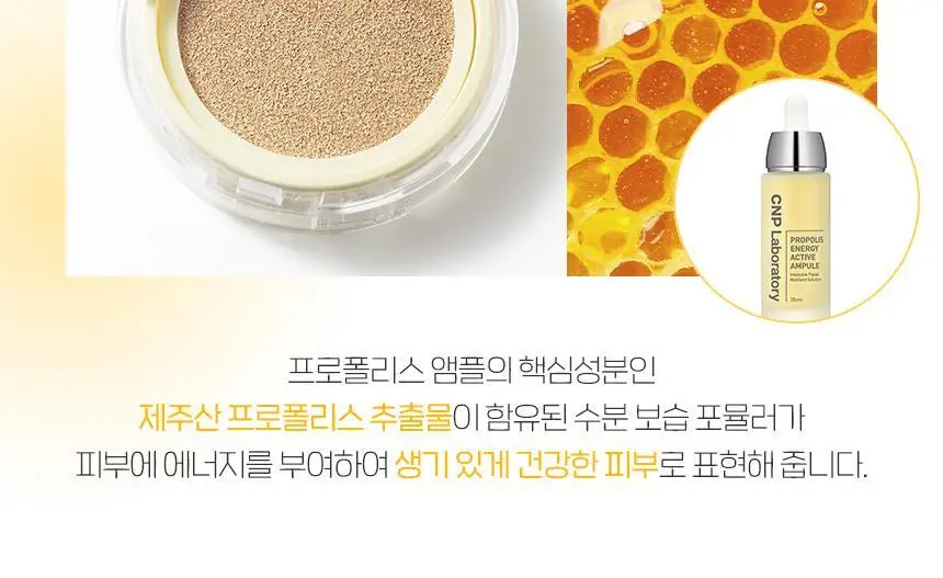 [광채커버/메이크업샵PICK] 차앤박 프로폴리스 앰플 인 커버 쿠션 15g 리필기획 (본품+리필) 상세페이지 7
